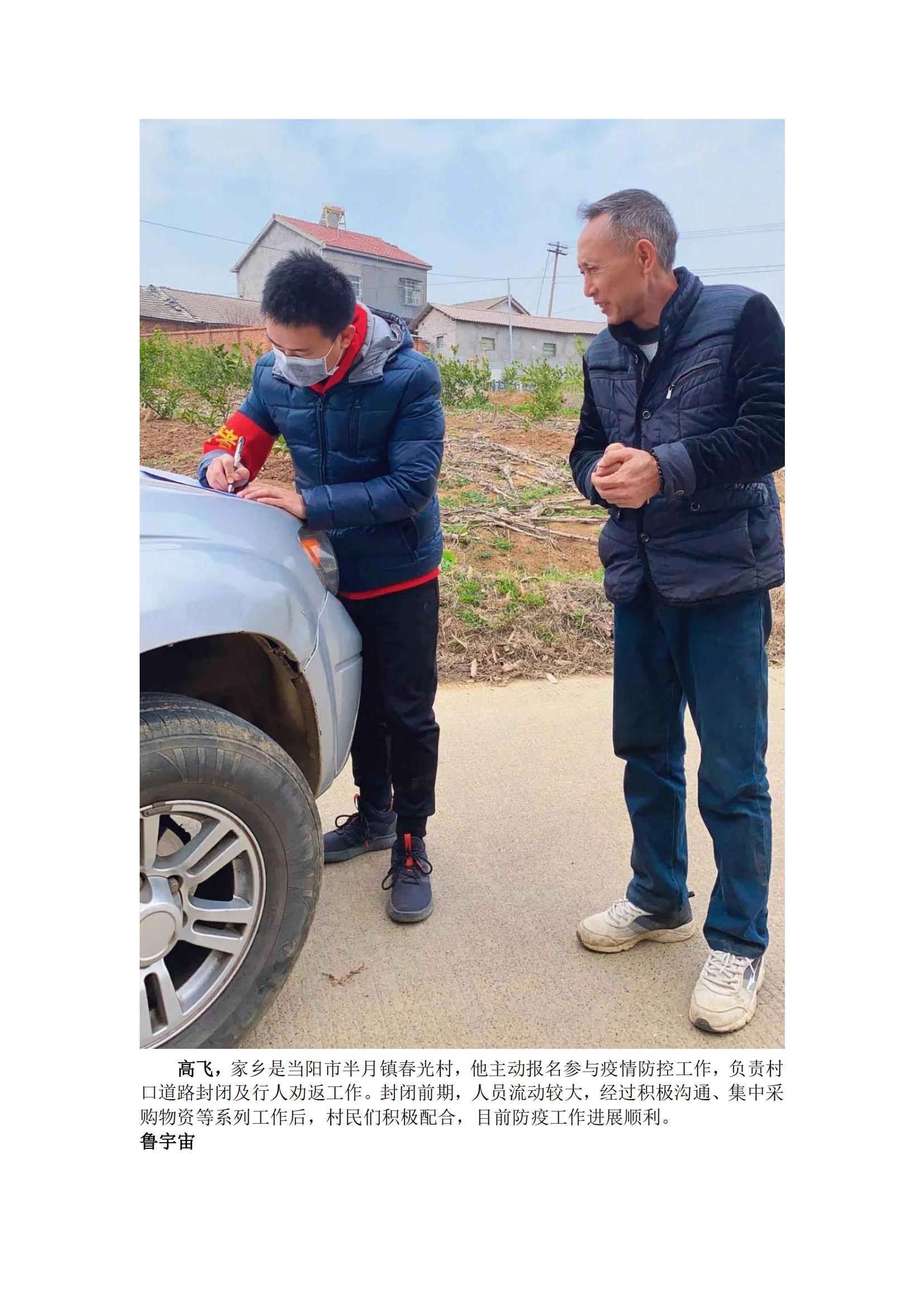 抗“疫”，城投公司返鄉(xiāng)志愿者在行動(dòng)！_20211129112117_02.jpg